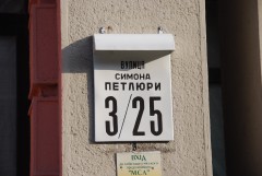 Еще один нац. герой